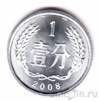 Китай 1 фэнь 2008