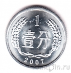 Китай 1 фэнь 2007