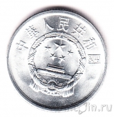Китай 2 фэнь 1984