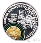 Памятная серебряная медаль - 70 лет Победы - Взятие Кенигсберга