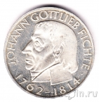 ФРГ 5 марок 1964 150 лет со дня смерти Иоганна Готлиба Фихте