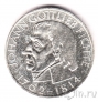 ФРГ 5 марок 1964 150 лет со дня смерти Иоганна Готлиба Фихте