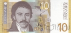 Югославия 10 динар 2000