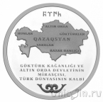 Турция 20 лир 2021 30-я годовщина независимости Казахстана