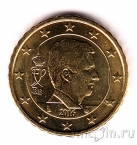 Бельгия 10 евроцентов 2016