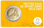 Франция 2 евро 2021 Олимпийские игры 2024 года в Париже (Желтая)