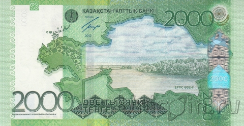 Казахстан 2000 тенге 2012 (подпись Марченко)