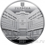Памятная медаль банка Украины - 25 лет основания Конституционного Суда Украины