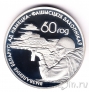 Беларусь 20 рублей 2004 60 лет освобождения - Воины-освободители