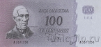 Финляндия 100 марок 1963 (подпись Aranko)