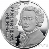 Украина 2 гривны 2021 Композитор Дмитрий Степанович Бортнянский
