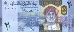 Оман 20 риалов 2020