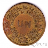 Перу 1 соль 1948