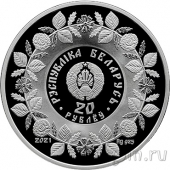 �������� 20 ������ 2021 ������ �� ������