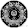 �������� 20 ������ 2021 ������ �� ������
