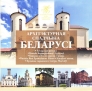 Беларусь набор 6 монет 2 рубля 2020 Архитектурное наследие (3-й выпуск, в буклете)