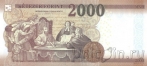Венгрия 2000 форинтов 2020