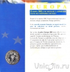 Франция 1/4 евро 2002 Евро монеты Франции (в буклете)