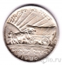 США 1/2 доллара 1926 Мемориал Орегонская Тропа