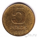 ��������� 5 ���� 1985