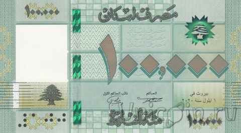 Ливан 100000 ливров 2020