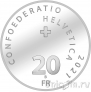Швейцария 20 франков 2021 Гидроэнергия