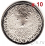 Оптовый лот: Казахстан 50 тенге 2013 Длинноиглый еж (цена за 10 монет)