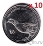Оптовый лот: Гибралтар 10 пенсов 2020 (цена за 10 монет)	