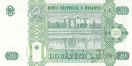 Молдавия 20 лей 2006