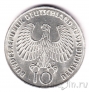 Германия 10 марок 1972 Олимпийский огонь (D)