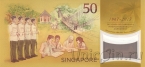 Сингапур 50 долларов 2017 50 лет валютному соглашению с Брунеем