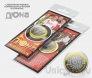 Сувенирная монета 10 рублей - Музыкальная группа Дюна