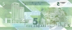 Тринидад и Тобаго 5 долларов 2020
