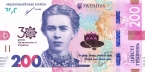 Украина 200 гривен 2021 30 лет независимости