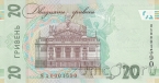 Украина 20 гривен 2021 30 лет независимости