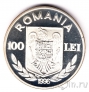 Румыния 100 лей 1996 Олимпийские Игры в Атланте - Длинное каноэ