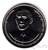 Таиланд 20 бат 2021 100 лет министерству торговли