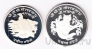Непал 25 и 50 рупий 1974 Фауна (proof)