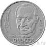 Словакия 10 евро 2021 Александр Дубчек
