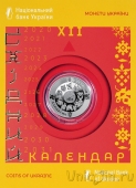 Украина 5 гривен 2022 Год тигра (в буклете)