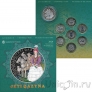 Казахстан набор 7 монет 100 тенге 2020 + 200 тенге 2020 Сокровища степи (в буклете)