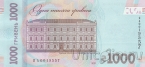 Украина 1000 гривен 2021 30 лет независимости