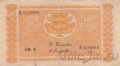 Финляндия 5 марок 1945