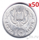 Оптовый лот: Греция 10 лепта 1973 (цена за 50 монет)