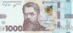 Украина 1000 гривен 2021