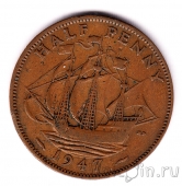Великобритания 1/2 пенни 1947