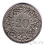 Швейцария 20 раппенов 1883