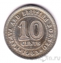 Малайя и Британское Борнео 10 центов 1953