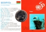 Беларусь 1 рубль 1996 50 лет ООН (в буклете)