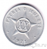 ���� 20 ������� 1971
